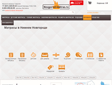 Tablet Screenshot of novgorod-matras.ru